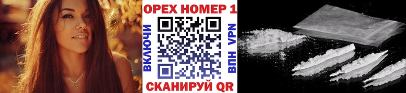 КОКАИН 99%  площадка какой сайт  Ладушкин  купить наркотик 