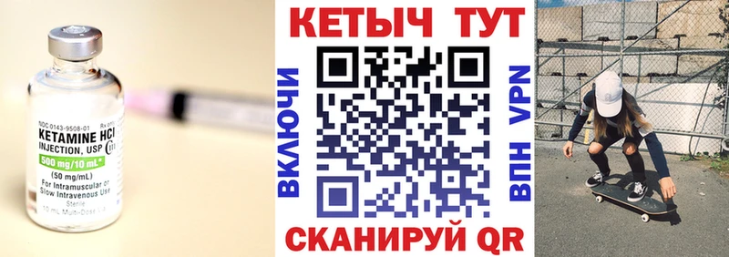 Кетамин VHQ  Ладушкин 