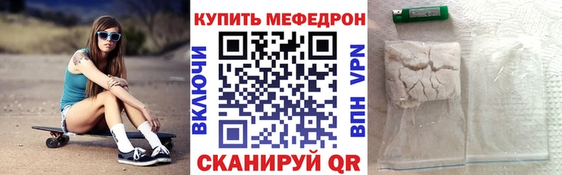 Мефедрон мяу мяу купить наркотики сайты Ладушкин