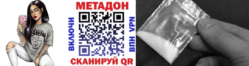 МЕТАДОН methadone Ладушкин