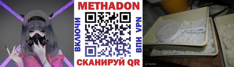 МЕТАДОН кристалл  Ладушкин 