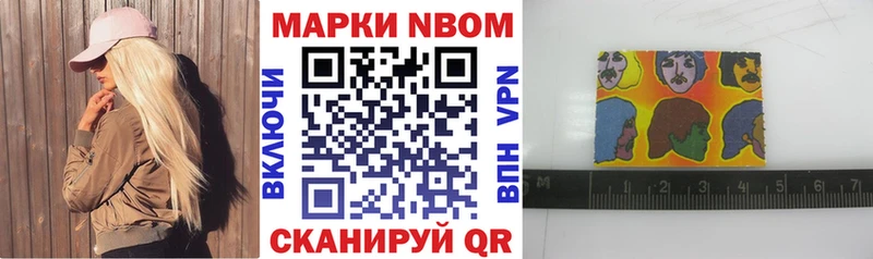 Наркотические марки 1,5мг  продажа наркотиков  Ладушкин 